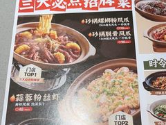 -山四砂锅(太原钟楼街店)