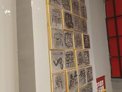 -袁记串串香火锅(郑和中路店)