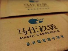 -马仕玖煲·融合菜·酥不腻烤鸭(人大店)