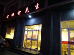 门面-螺蛳粉先生(蓟门桥店)