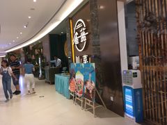 -雀蓝川菜(奥体广场店)