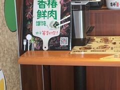 -吉祥馄饨(上海斜土店)