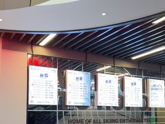 -Hopo Snow 城市滑雪空间(来福士广场购物中心店)