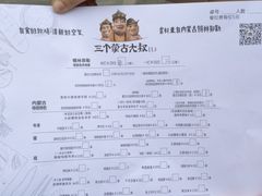 -三个蒙古大叔羊肉串(大宁店)