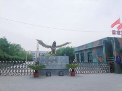 -北方兵器城