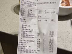 -海底捞火锅(天津SM城市广场店)