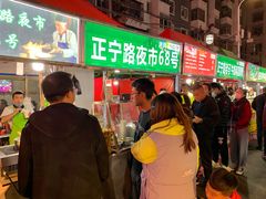 等位区-清真老马家国华牛奶鸡蛋醪糟(正宁路店)