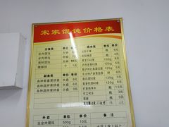 -宋家馄饨馆(八一公园店)