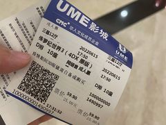 -UME影城(安贞DTS:X店)