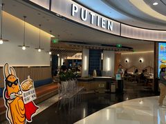 -莆田餐厅PUTIEN(天环广场店)