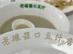 -老磁器口豆汁店(天坛店)