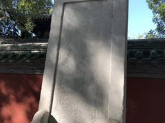 -北京国子监胡同