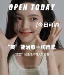 -悦瑢港湾科技美肤芳疗美容