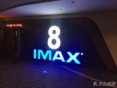 -万达影城(武进万达广场IMAX店)