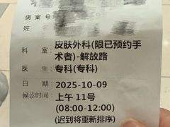 -浙江大学医学院附属第二医院(解放路院区)
