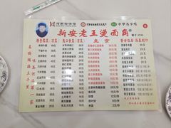-老王烫面角(北京路店)
