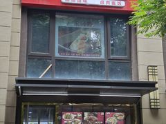 -卤鹅鲜生(卤鹅鲜生万科金域悦府店)