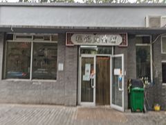 门面-京东程记肉饼店