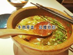 花溪牛肉粉-山石榴·贵州菜(丰盛里店)