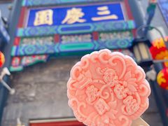 -德云社三庆园