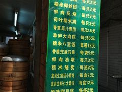 菜单-草庐酒家