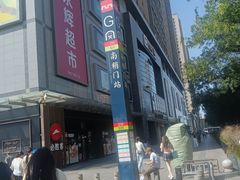 -中贸广场