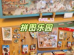 -猫的天空之城概念书店(苏州诚品店)