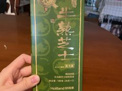 半熟芝士-好利来(上海虹桥新天地Lab主题店)