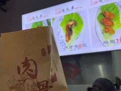 -赵元章肉骨烧(山塘街店)
