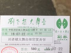 -大舞台剧场