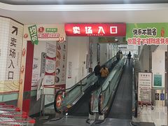 -大润发(梅兰东路店)