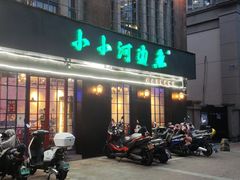 门面-小小河边鱼(天润城店)