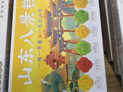-临沂北站