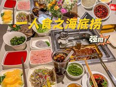 -海底捞火锅(漫广场店)