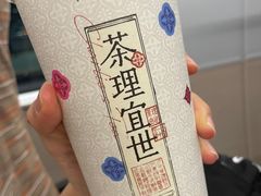 烟雨乌龙-茶理宜世(广州南站（站内）3楼B17检票口店)