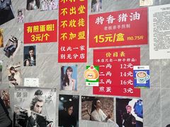 -左撇子私房面