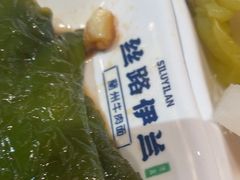 -丝路伊兰·兰州牛肉面(牛街总店)