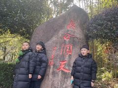 -长谷洞天
