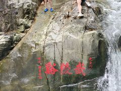 -太和古洞