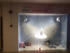 -星舞宝贝少儿舞蹈艺术(天山西路店)