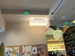 -WOKKA by艮上(中海环宇荟店)