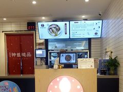 -钟姐炖品(印象城百盛店)