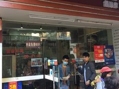 门面-鱼醉无骨鱼·中山脆肉鲩(荔湾路店)