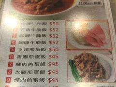 菜单-源记茶餐厅(尖沙咀店)