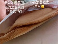 芝士吞拿鱼飞碟-甜津美