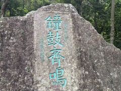 -雁荡山风景名胜区