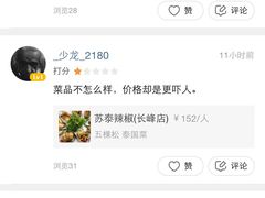 -那家小馆•北京菜•烤鸭(中关村店)