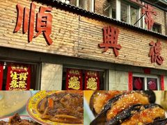 -燕春楼(海河华鼎店)
