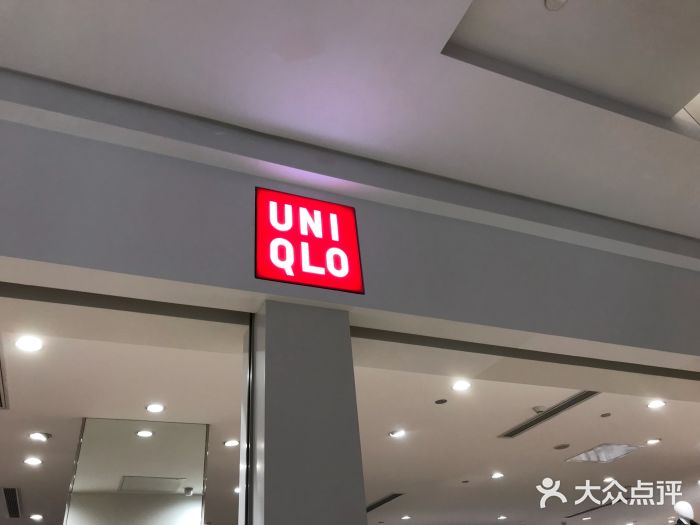 优衣库(郑州丹尼斯大卫城店)图片