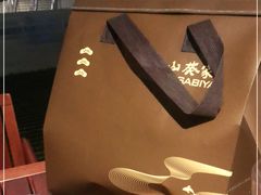 -山葵家居酒屋(天目里店)